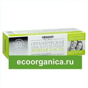 Зубная паста "Безупречное дыхание" безопасное отбеливание, 100 г, серия "Organic People"