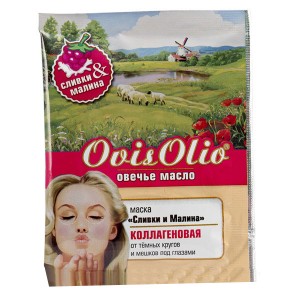 ОвисОлио / "OvisOlio® - Овечье масло" Маска "Сливки и малина" для лица коллагеновая от темных кругов и мешков под глазами, 20 мл