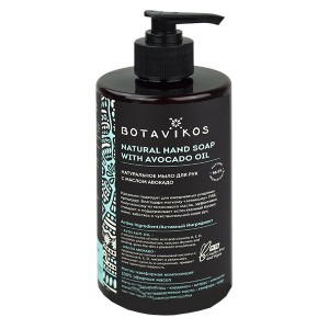Натуральное жидкое мыло для рук Hand Soap Energy с маслом авокадо, 450 мл, "Botavikos"